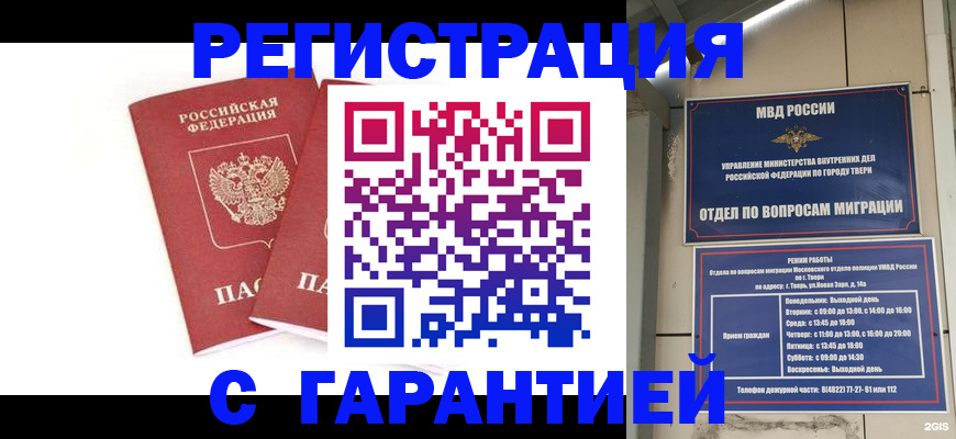 регистрация для школы в Горячем Ключе