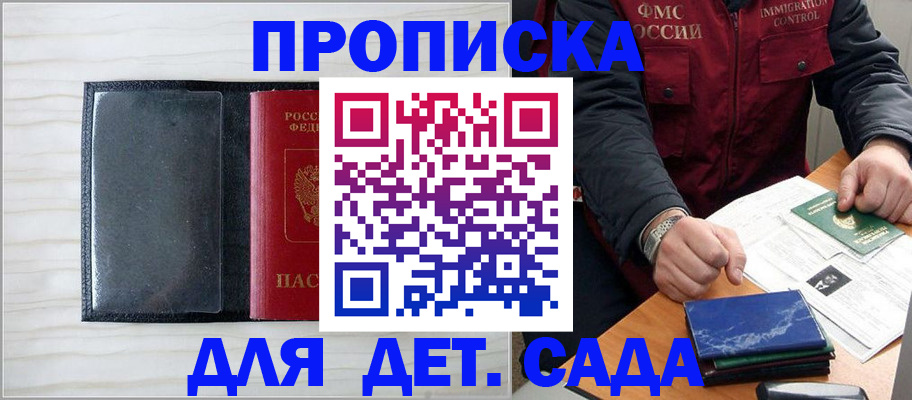 временная регистрация госуслуги в Горячем Ключе