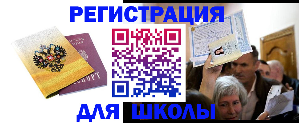 временная регистрация госуслуги в Горячем Ключе